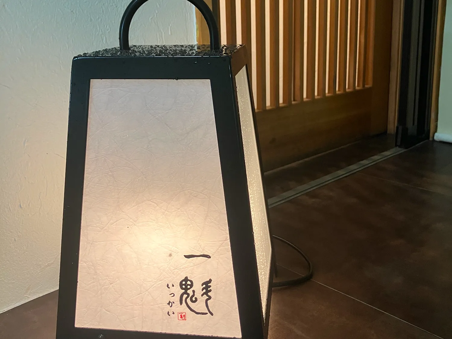 一魁