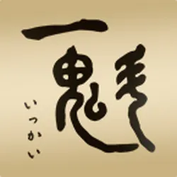 一魁